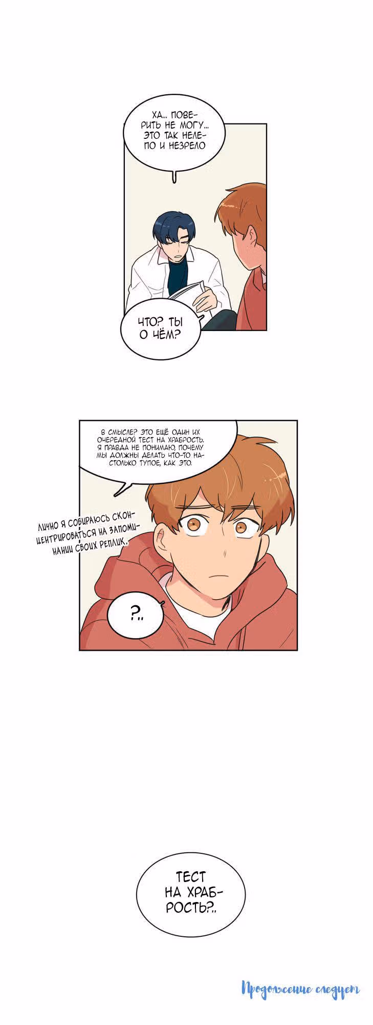 ДольДосим — Том 1 · Глава 18, страница 9