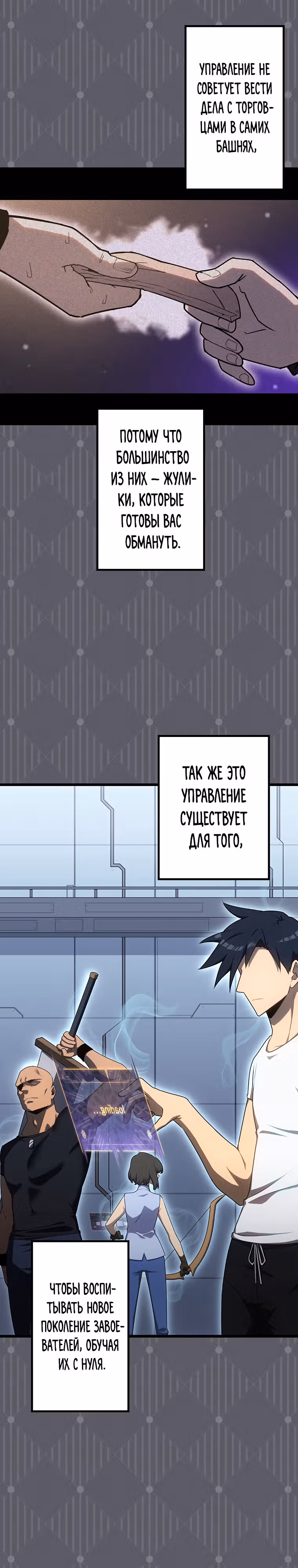 Суперусиление с каждой смертью  — Смертный приговор — Том 1 · Глава 13, страница 14