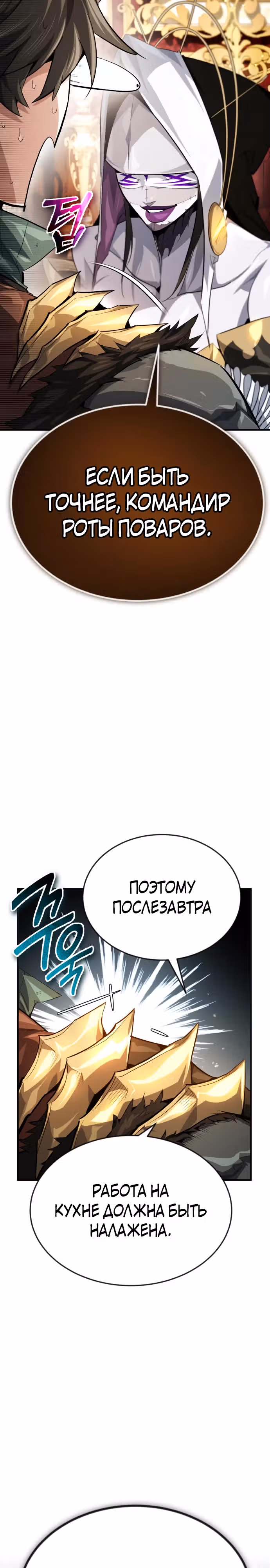 В этом мире нет плохих героев — Том 1 · Глава 15, страница 15