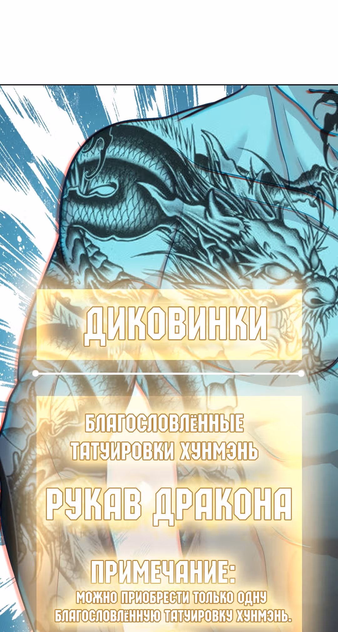 Второй шанс! — Том 1 · Глава 37, страница 1