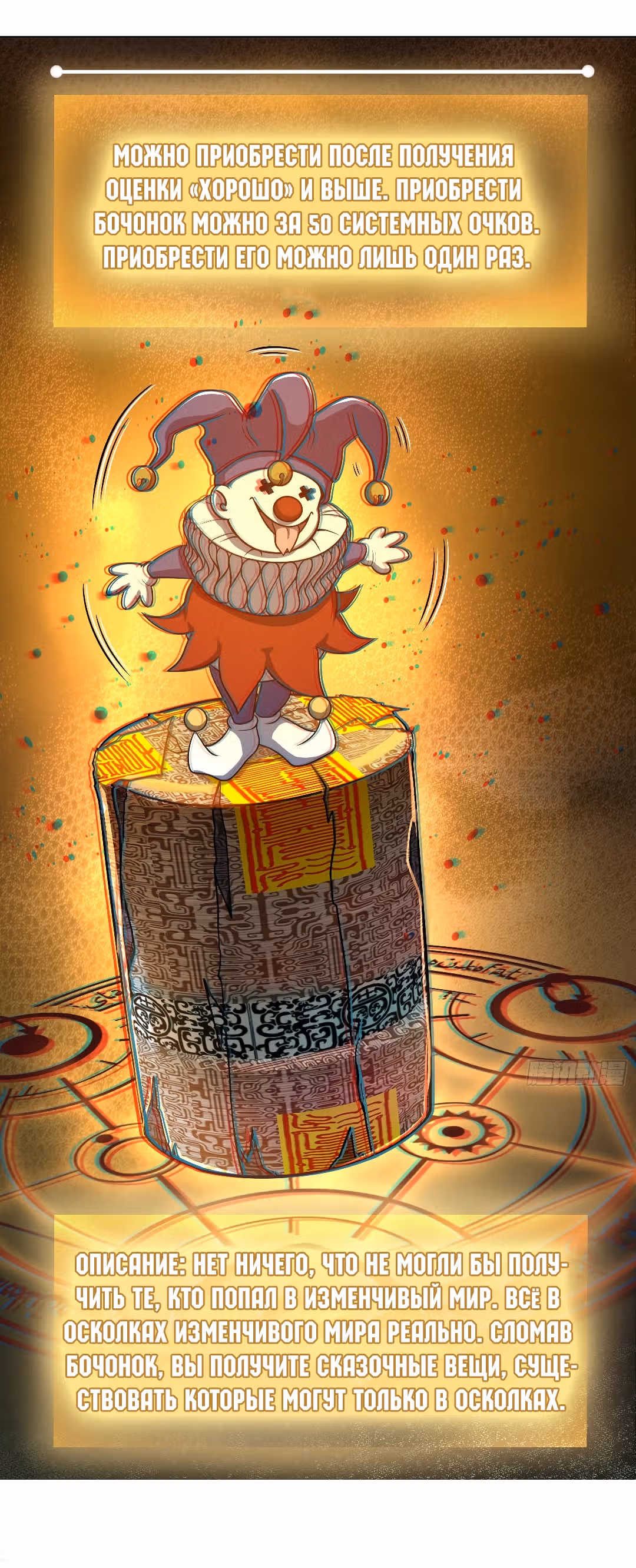 Второй шанс! — Том 1 · Глава 37, страница 13