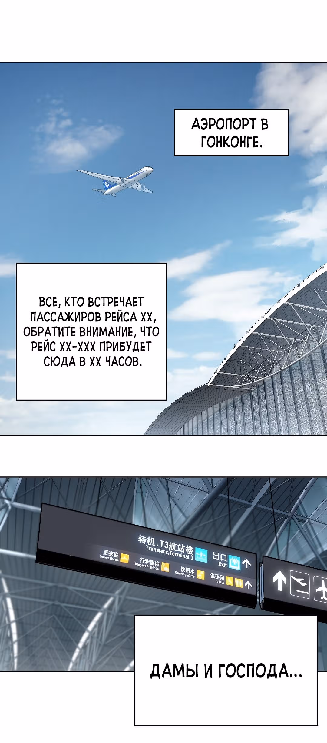 Второй шанс! — Том 1 · Глава 37, страница 40