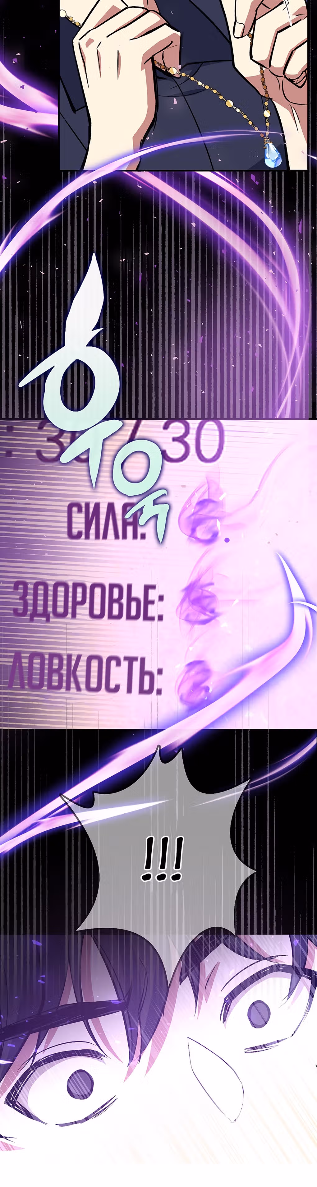 Удача в моём инвентаре — Том 1 · Глава 2, страница 30