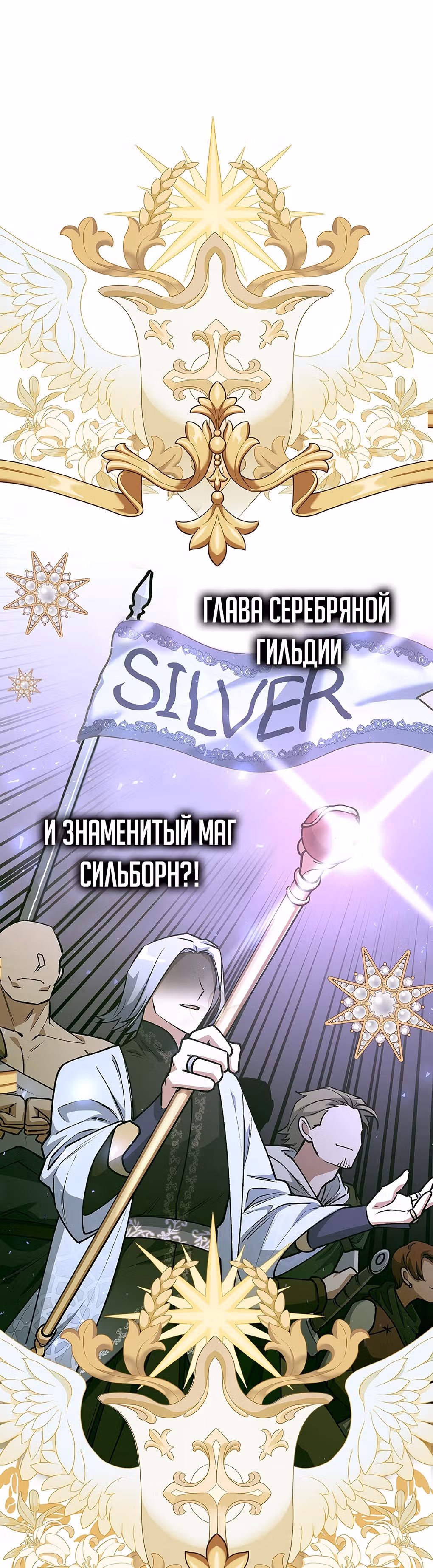 Удача в моём инвентаре — Том 1 · Глава 2, страница 55