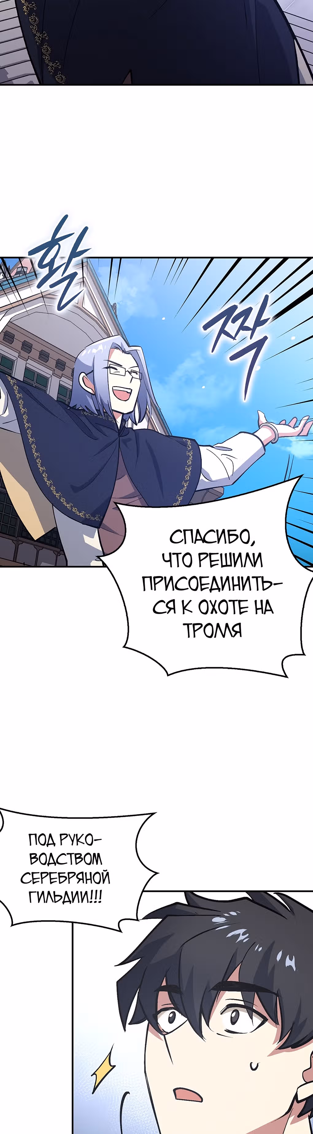 Удача в моём инвентаре — Том 1 · Глава 2, страница 58
