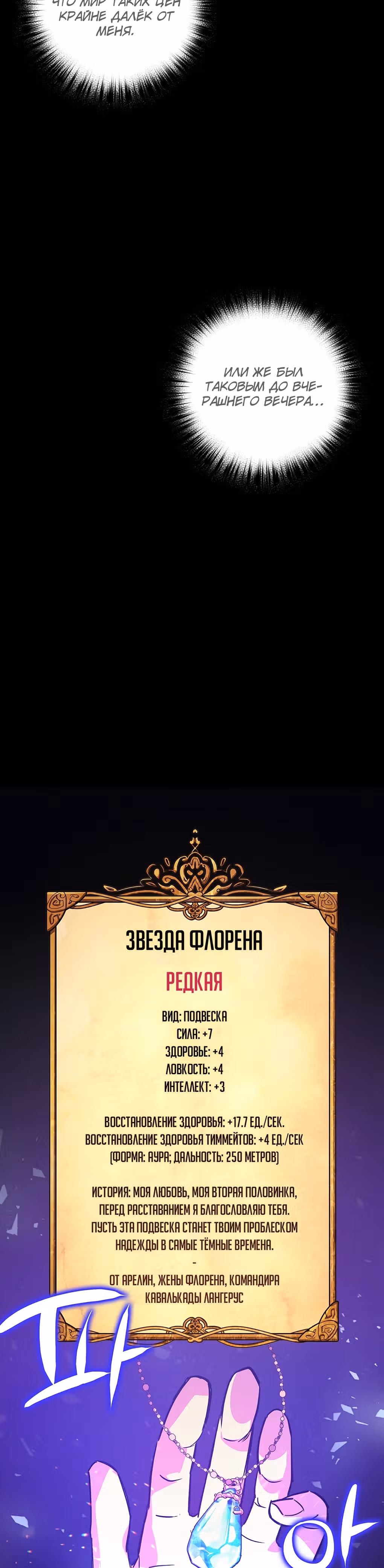 Удача в моём инвентаре — Том 1 · Глава 2, страница 9