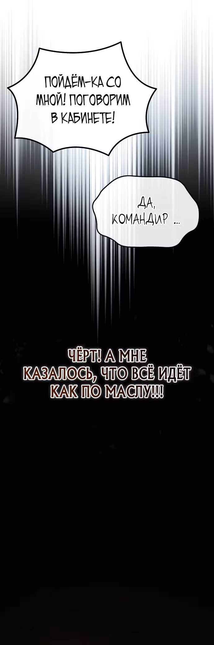 В этом мире нет плохих героев — Том 1 · Глава 16, страница 11