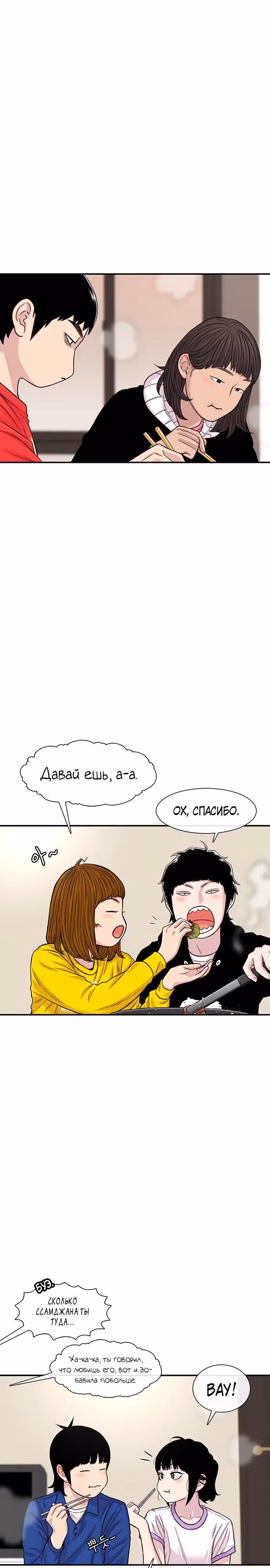 Магазин Звездного Женьшеня — Том 1 · Глава 185, страница 16
