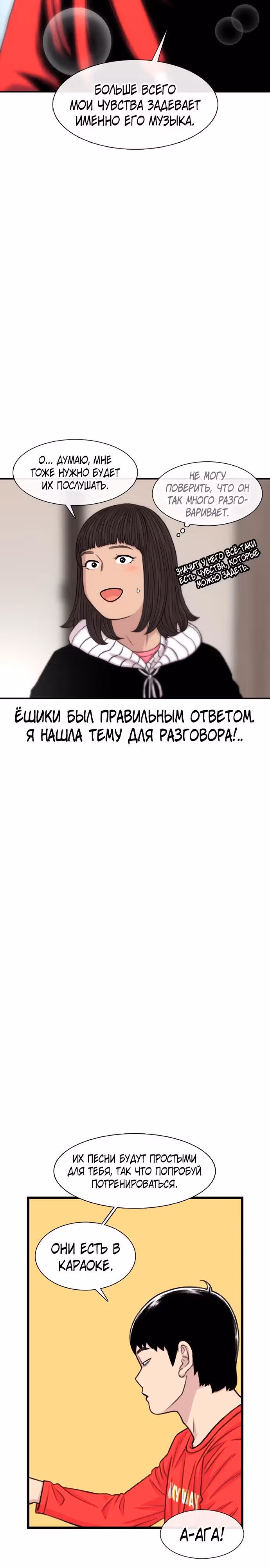 Магазин Звездного Женьшеня — Том 1 · Глава 185, страница 25