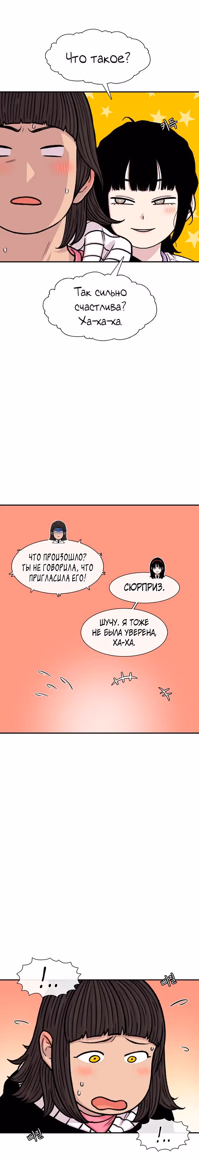 Магазин Звездного Женьшеня — Том 1 · Глава 185, страница 5