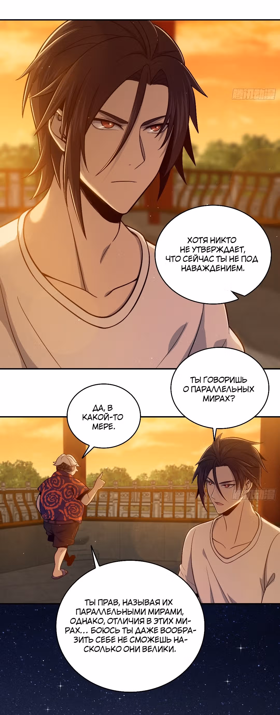 Второй шанс! — Том 1 · Глава 38, страница 15