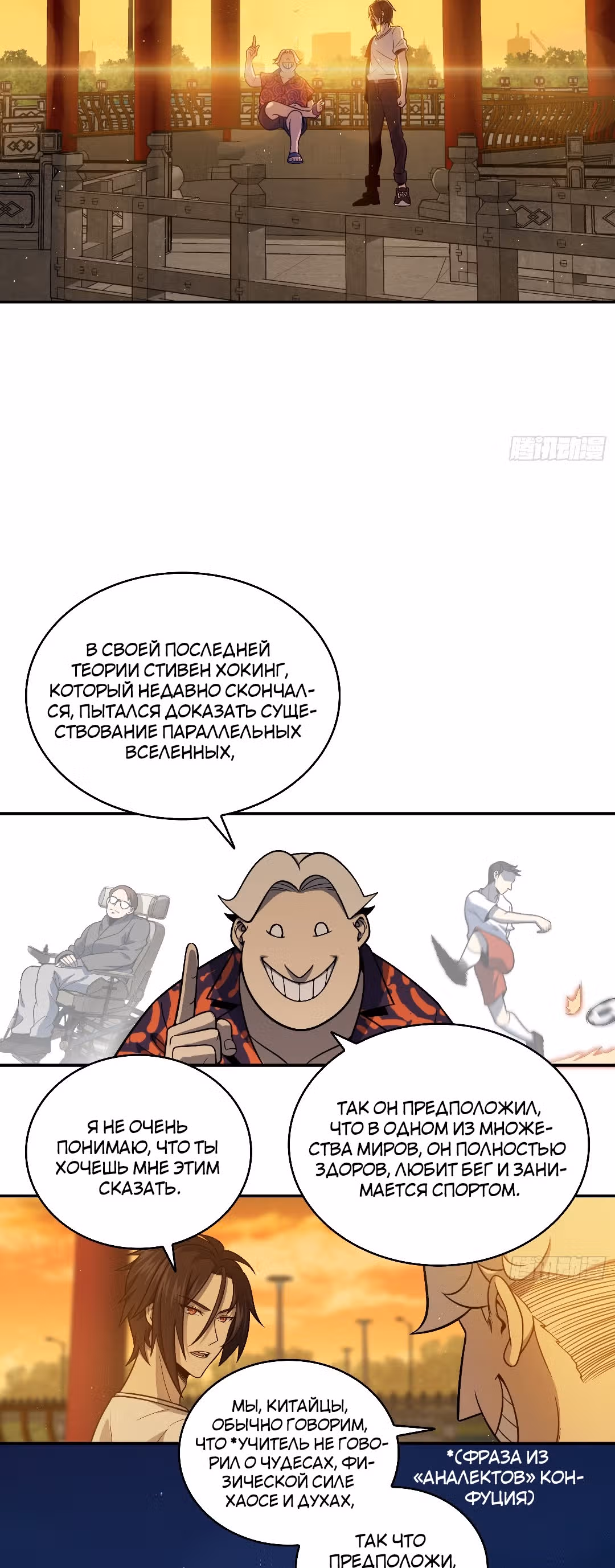 Второй шанс! — Том 1 · Глава 38, страница 17