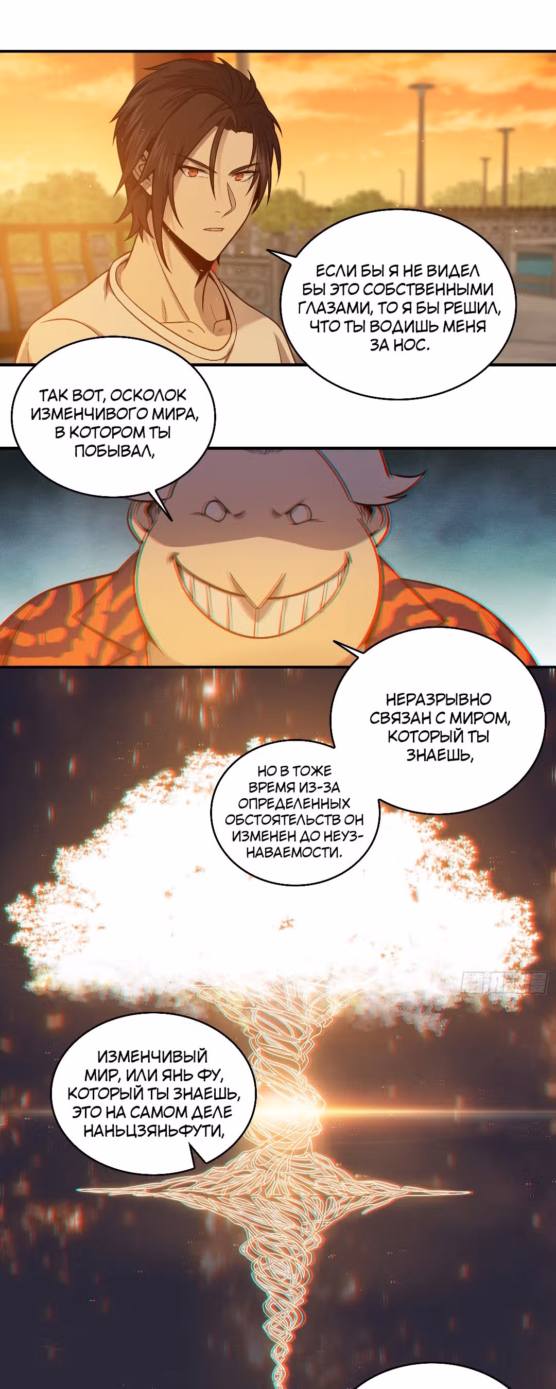Второй шанс! — Том 1 · Глава 38, страница 22
