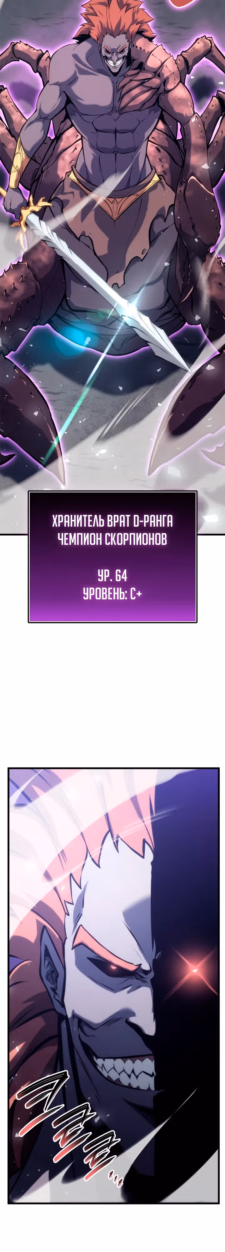 Младший сын графа – ранкер! — Том 1 · Глава 37, страница 33