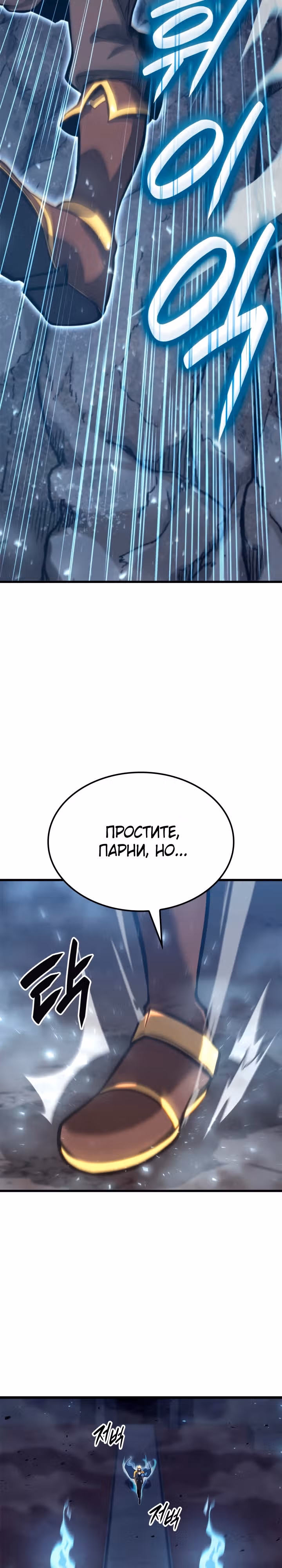 Младший сын графа – ранкер! — Том 1 · Глава 37, страница 35