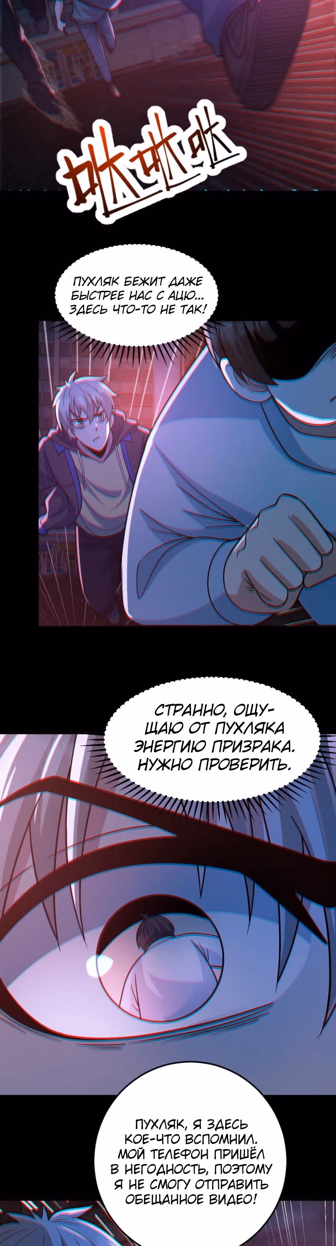 Призыватель 100.000.000 душ — Том 1 · Глава 120, страница 7