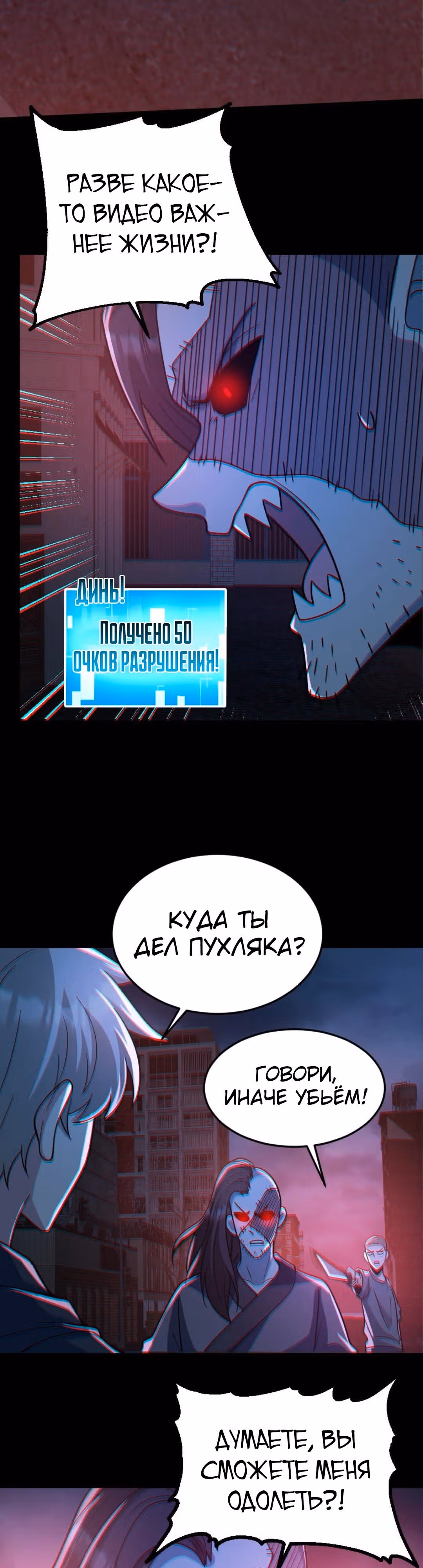 Призыватель 100.000.000 душ — Том 1 · Глава 120, страница 10