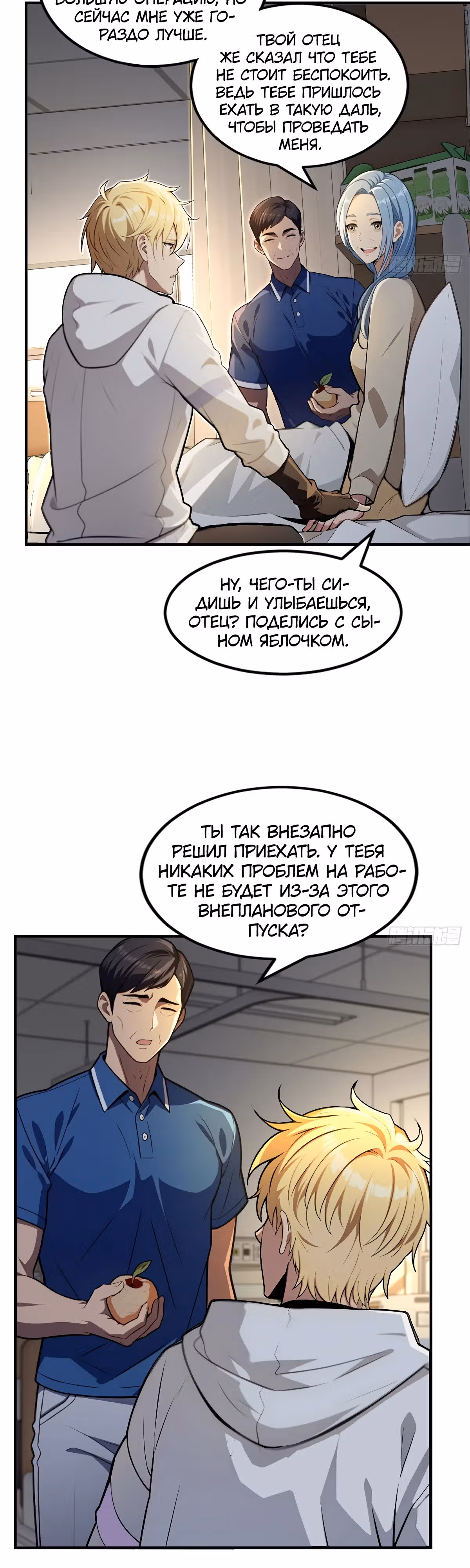 Абсолютная система Богатства — Том 1 · Глава 15, страница 6