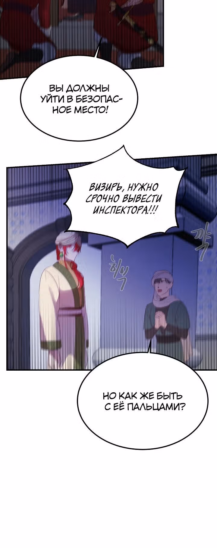 Амина из Лампы — Том 1 · Глава 72, страница 19