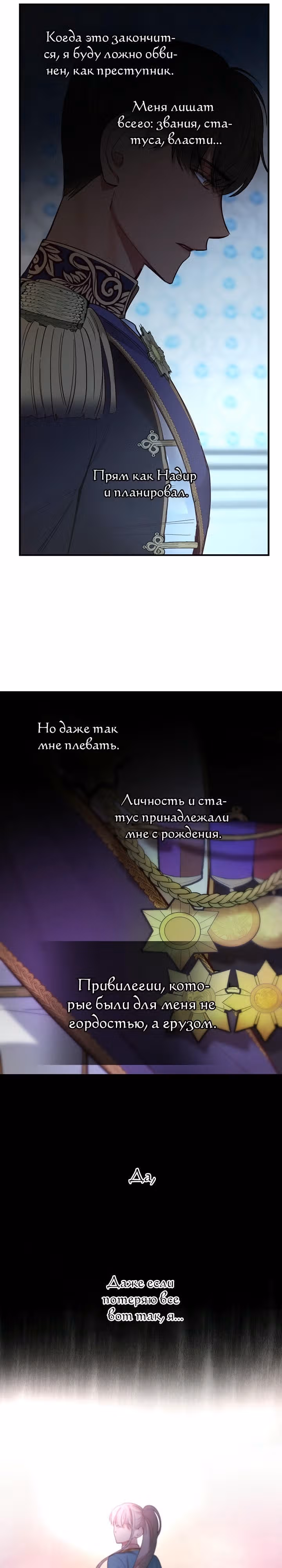 Амина из Лампы — Том 1 · Глава 72, страница 4