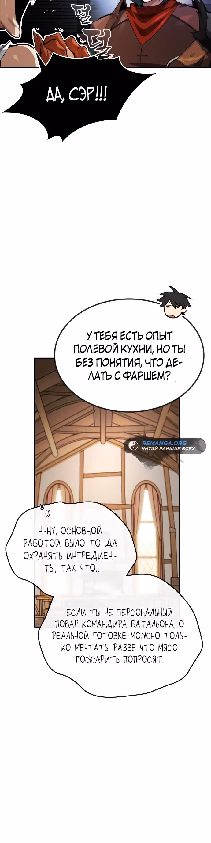В этом мире нет плохих героев — Том 1 · Глава 17, страница 15