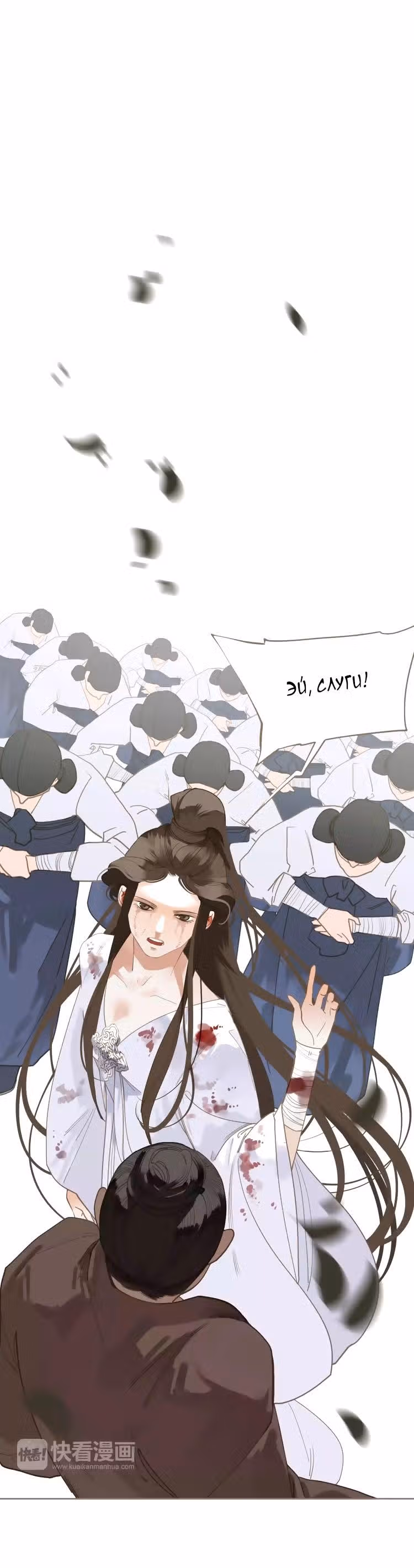 Императрица — Том 1 · Глава 17, страница 15