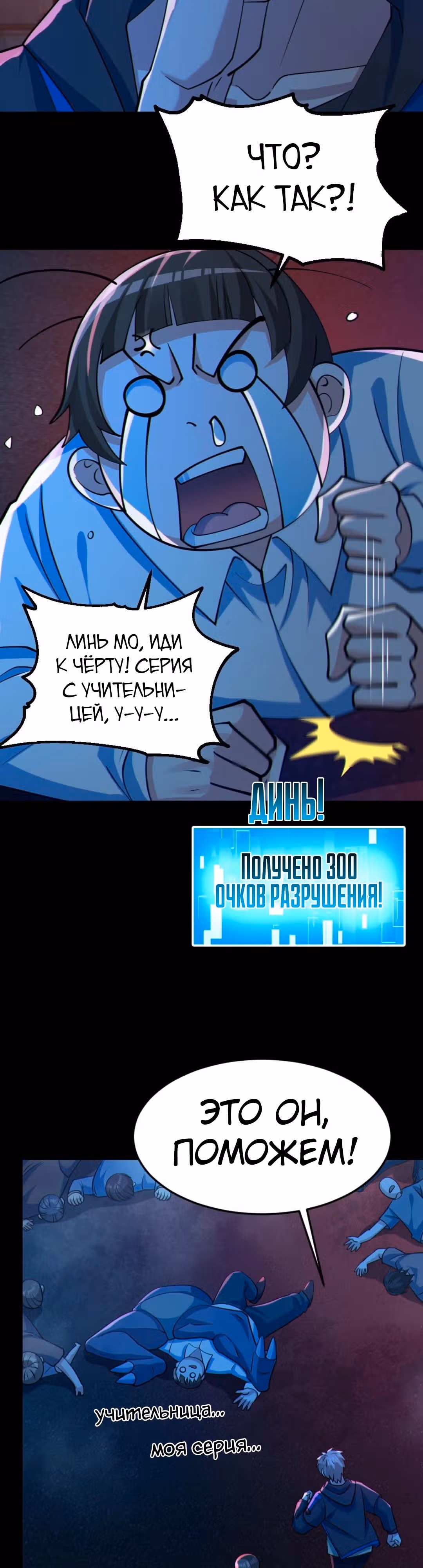 Призыватель 100.000.000 душ — Том 1 · Глава 121, страница 9