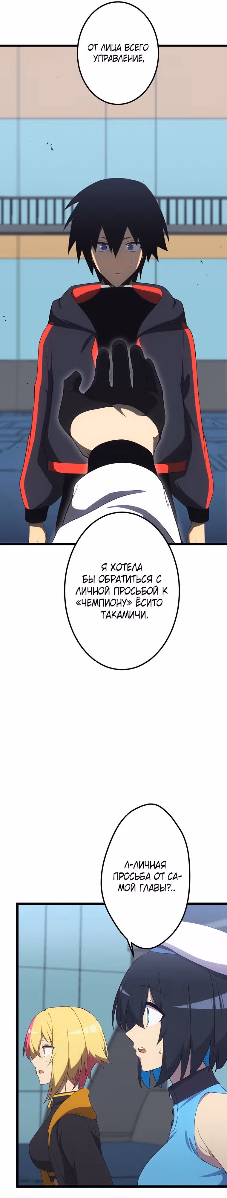 Суперусиление с каждой смертью — Смертный приговор — Том 1 · Глава 15, страница 26