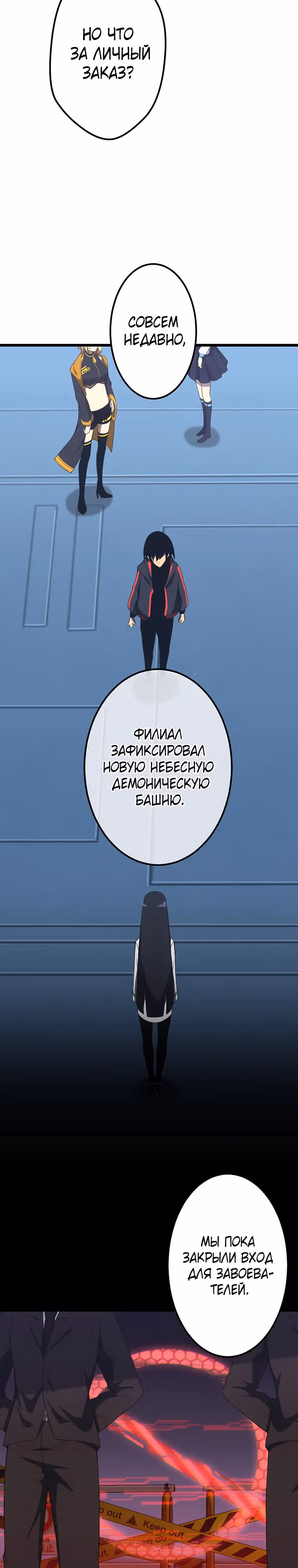 Суперусиление с каждой смертью — Смертный приговор — Том 1 · Глава 15, страница 28