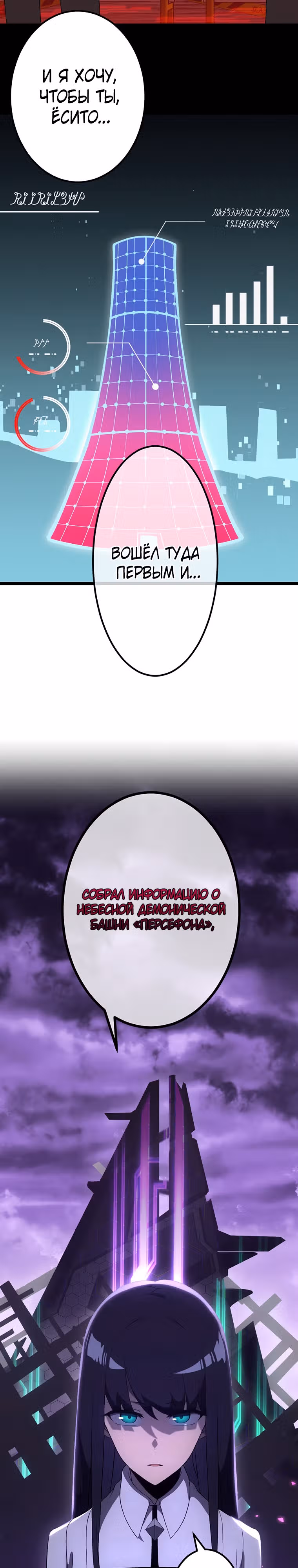 Суперусиление с каждой смертью — Смертный приговор — Том 1 · Глава 15, страница 29