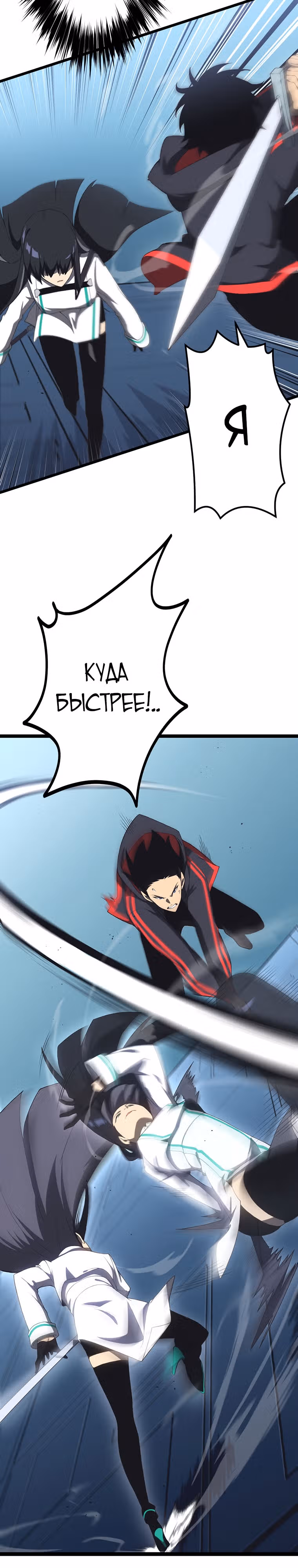 Суперусиление с каждой смертью — Смертный приговор — Том 1 · Глава 15, страница 4