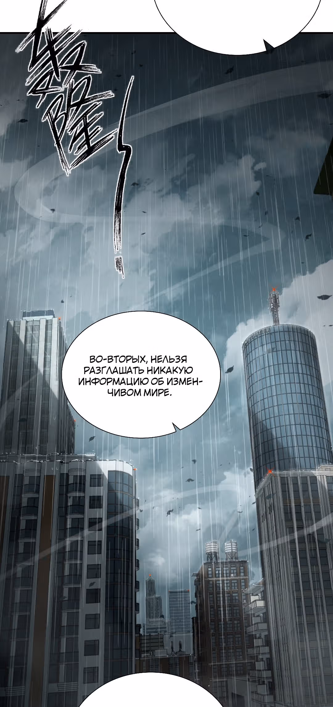 Второй шанс! — Том 1 · Глава 39, страница 2