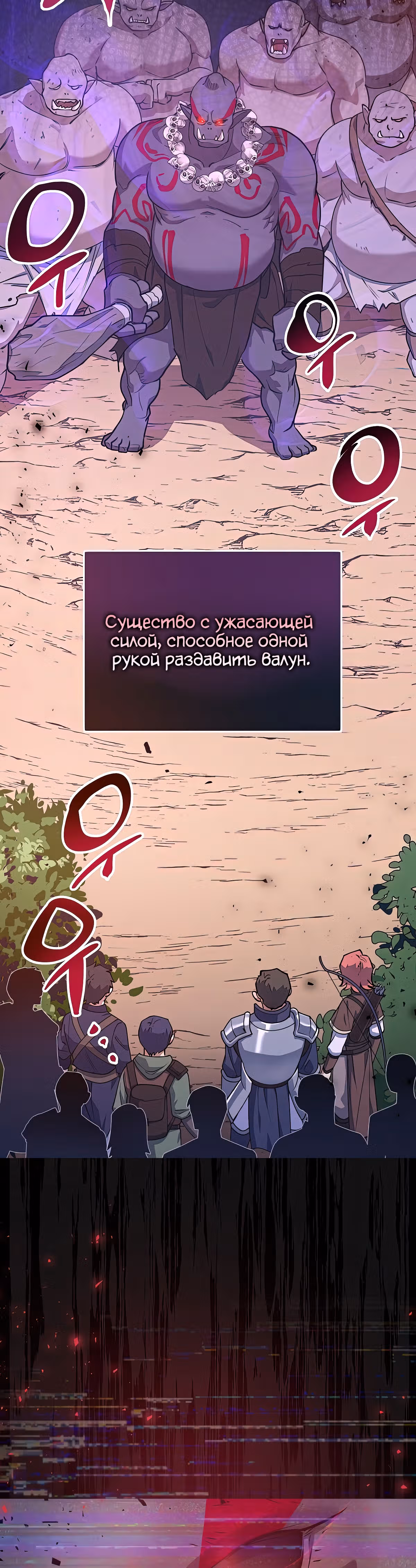 Удача в моём инвентаре — Том 1 · Глава 3, страница 2