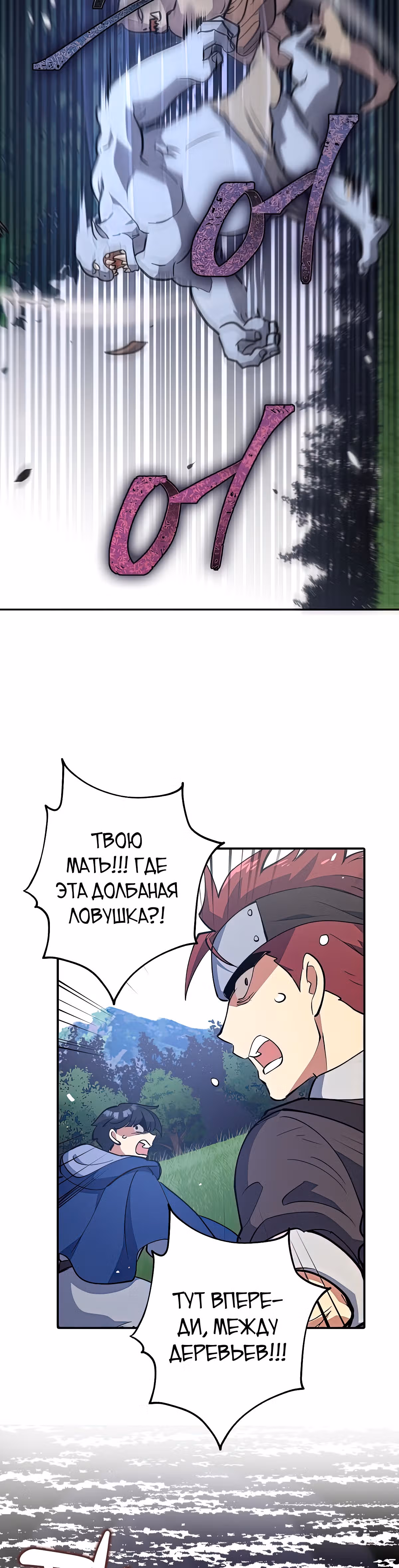 Удача в моём инвентаре — Том 1 · Глава 3, страница 37