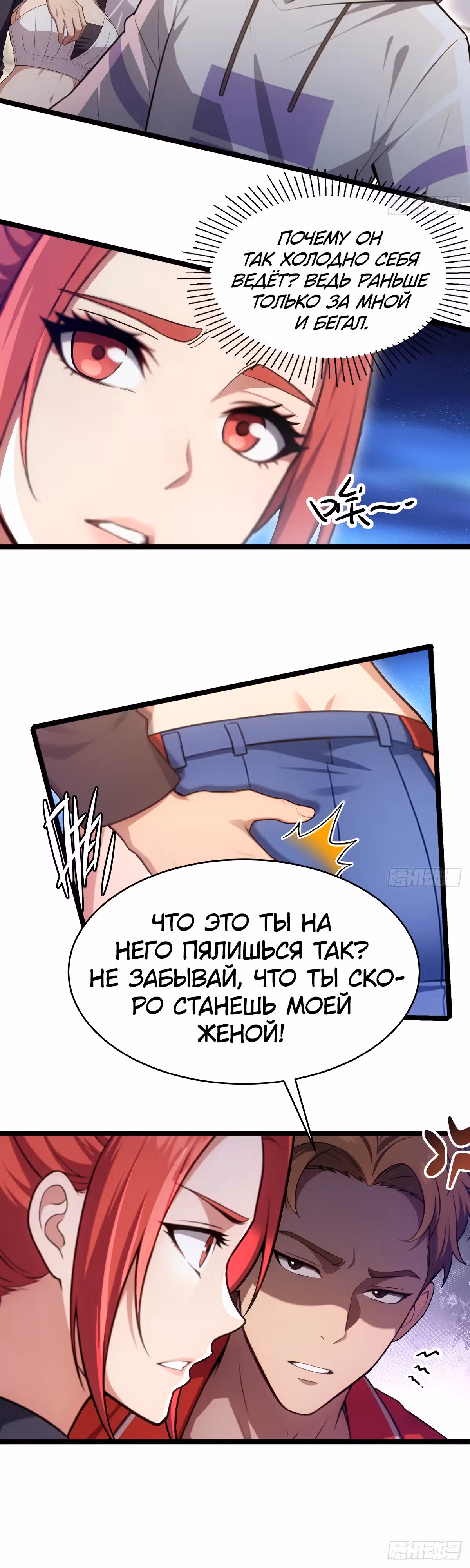 Абсолютная система Богатства — Том 1 · Глава 16, страница 3