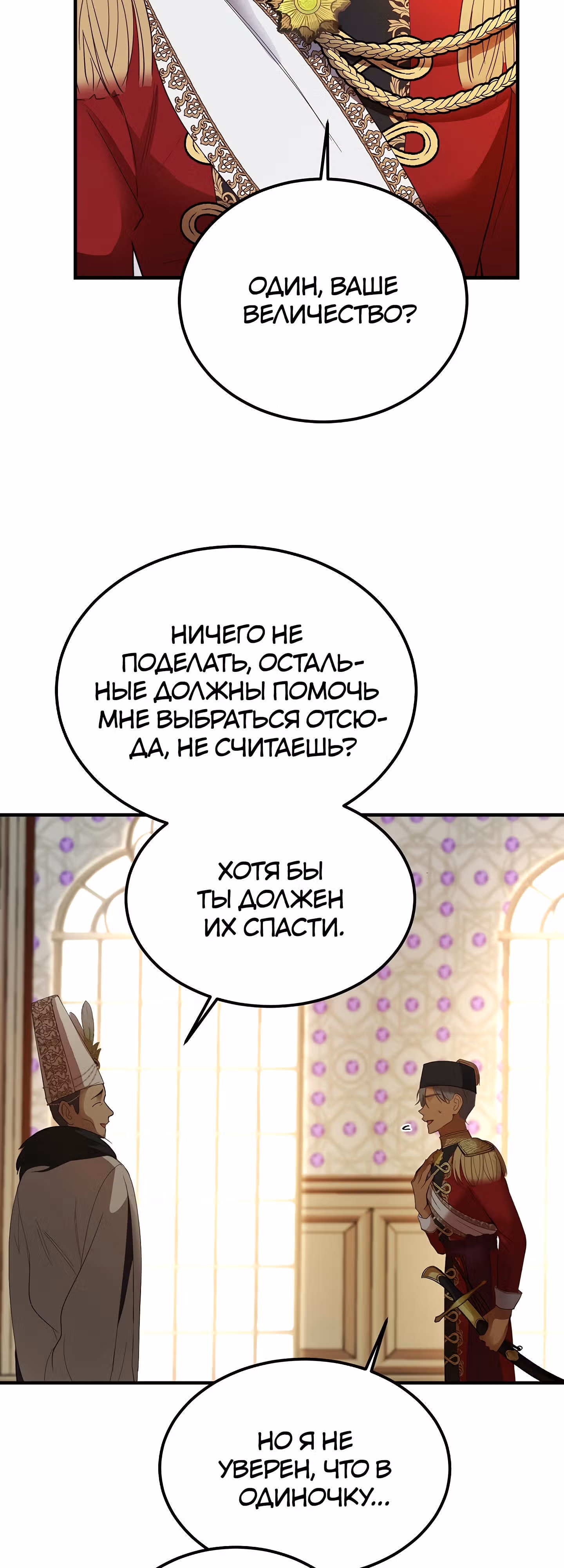 Амина из Лампы — Том 1 · Глава 73, страница 3