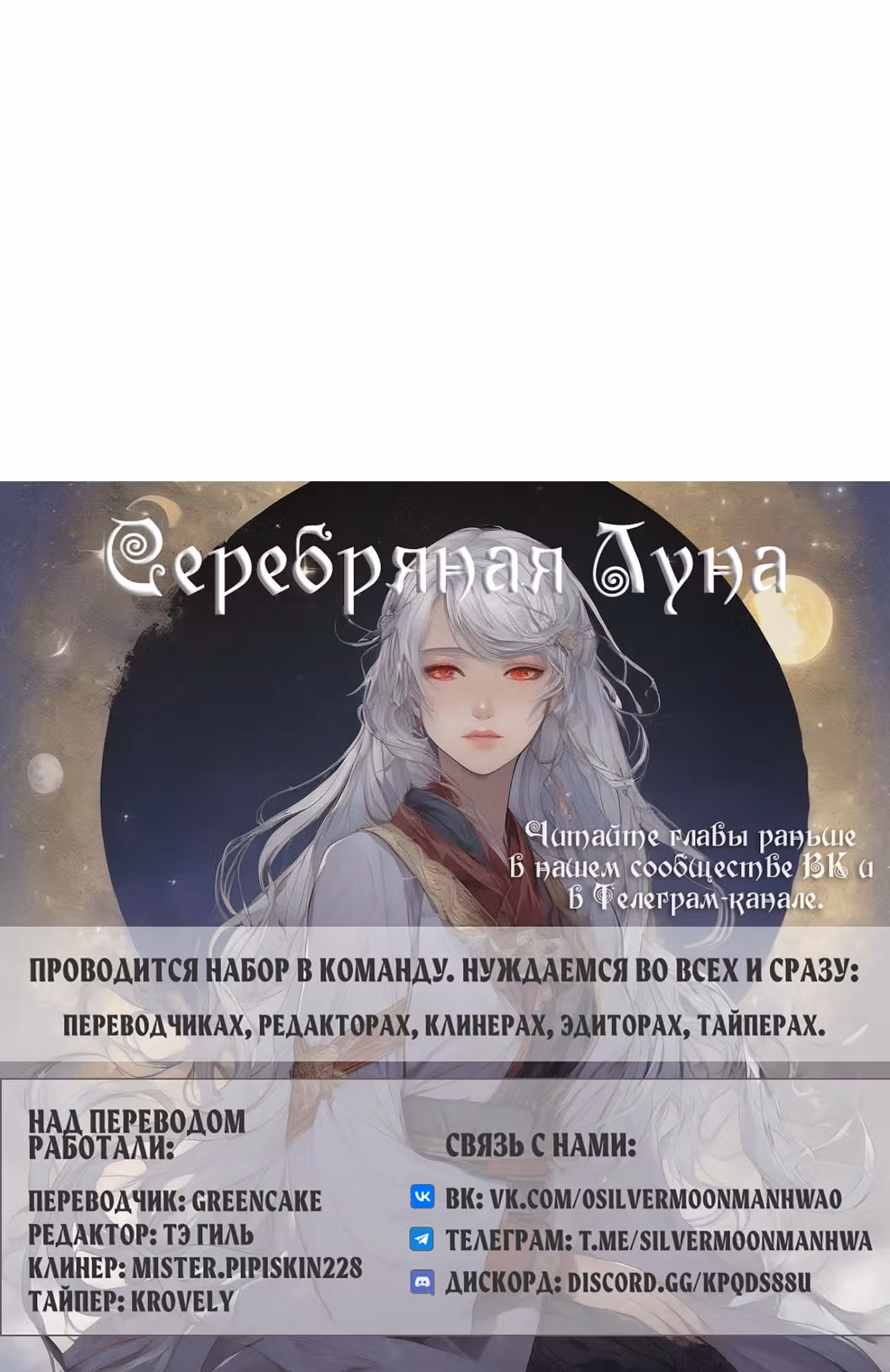 Амина из Лампы — Том 1 · Глава 73, страница 44