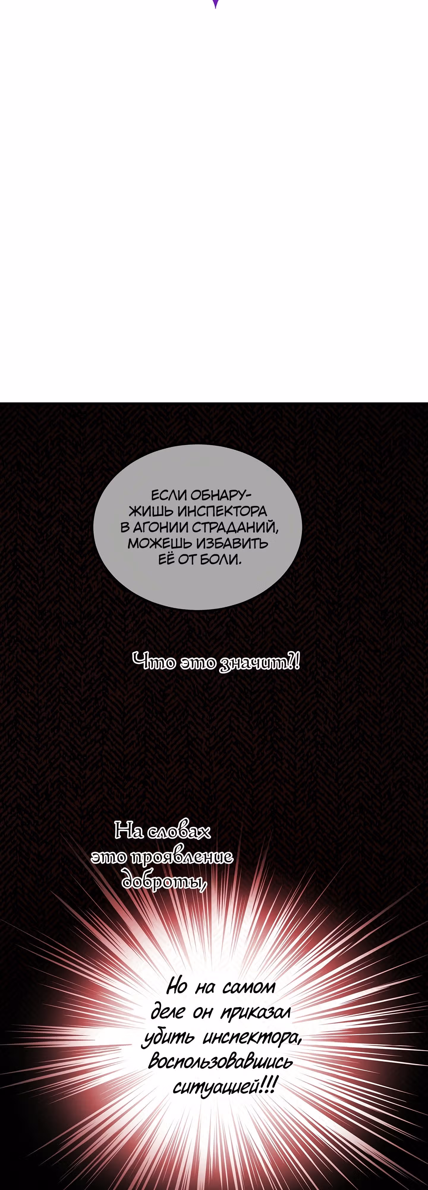 Амина из Лампы — Том 1 · Глава 73, страница 9