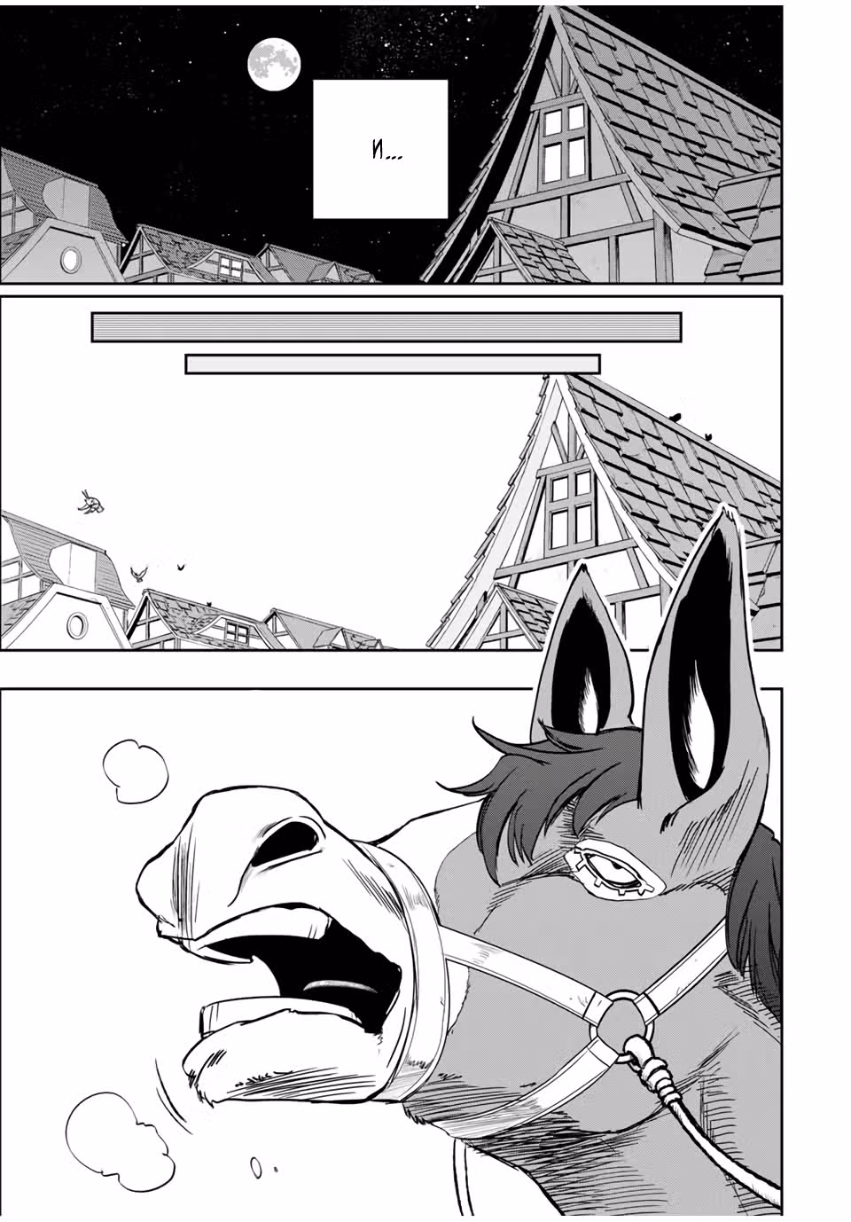 Пробудился бесполезный навык [Автоматизация]~ О, разведчики гильдии, разве вы не говорили, что он мне не нужен?  ~ — Том 1 · Глава 12, страница 11