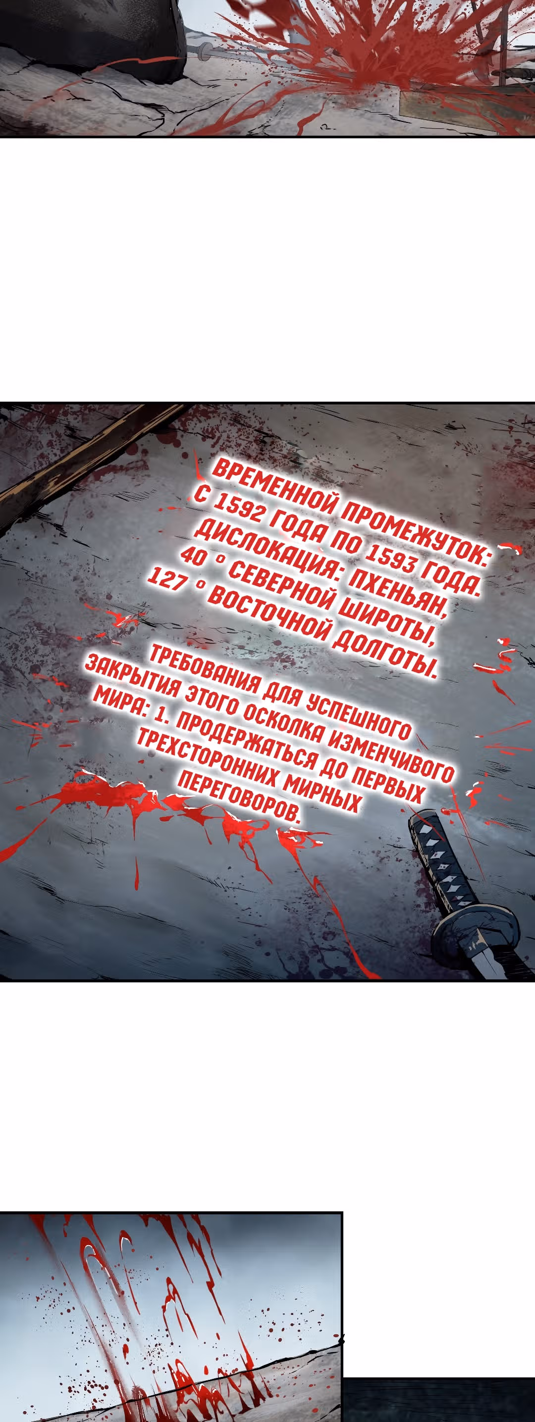 Второй шанс! — Том 1 · Глава 40, страница 12