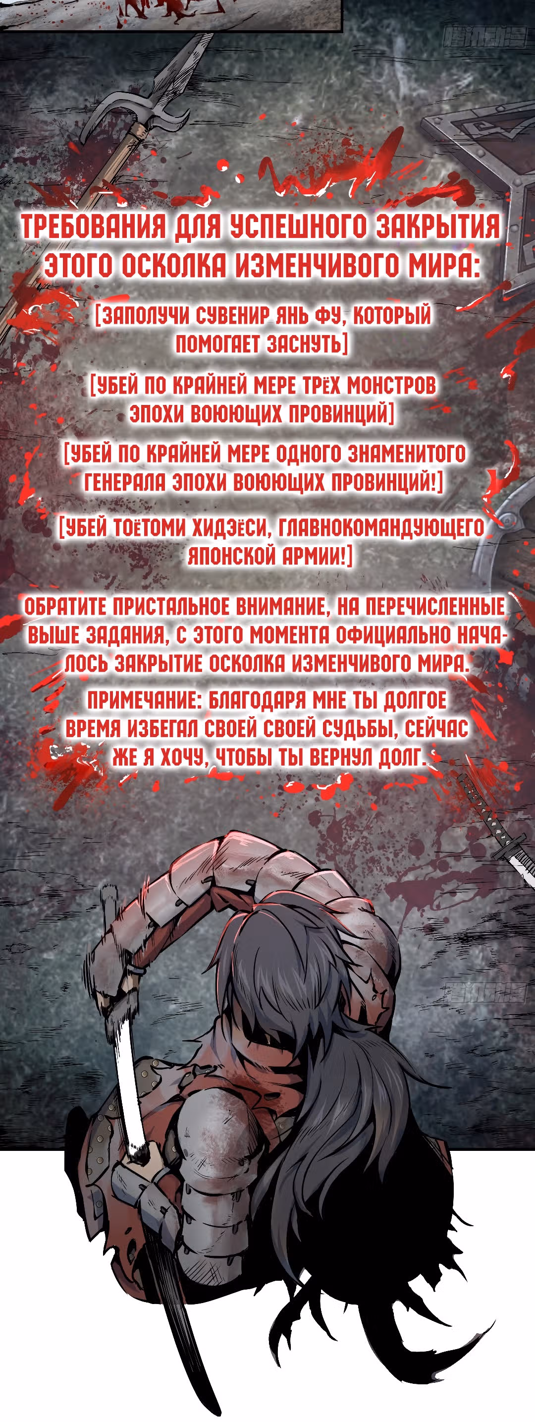 Второй шанс! — Том 1 · Глава 40, страница 13