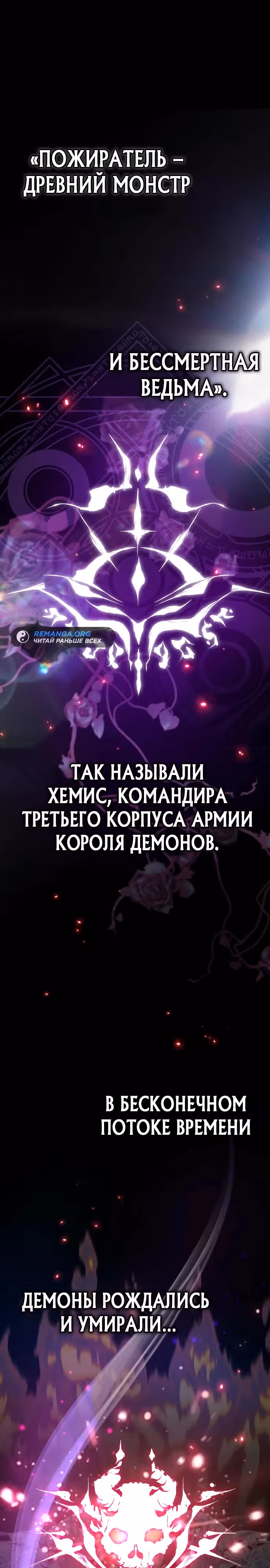 В этом мире нет плохих героев — Том 1 · Глава 19, страница 1