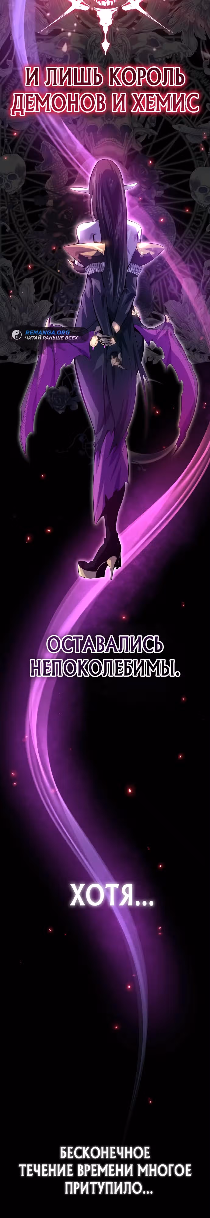 В этом мире нет плохих героев — Том 1 · Глава 19, страница 2