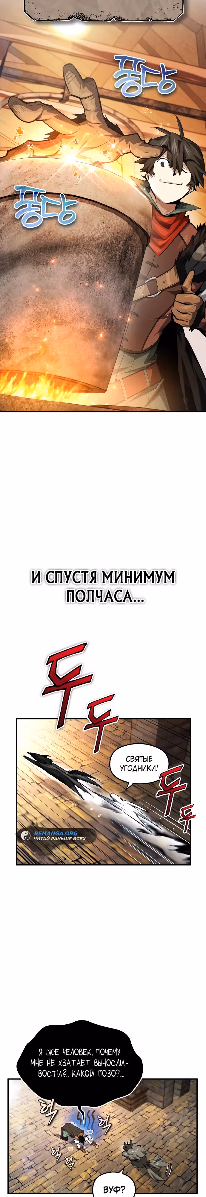 В этом мире нет плохих героев — Том 1 · Глава 19, страница 26