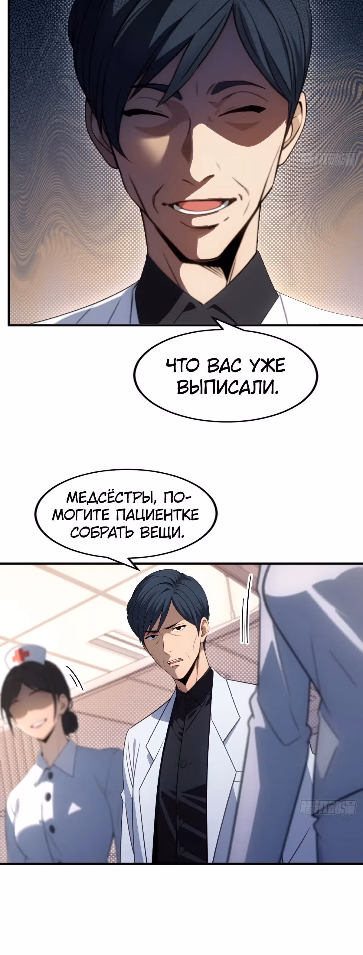 Абсолютная система Богатства — Том 1 · Глава 18, страница 3