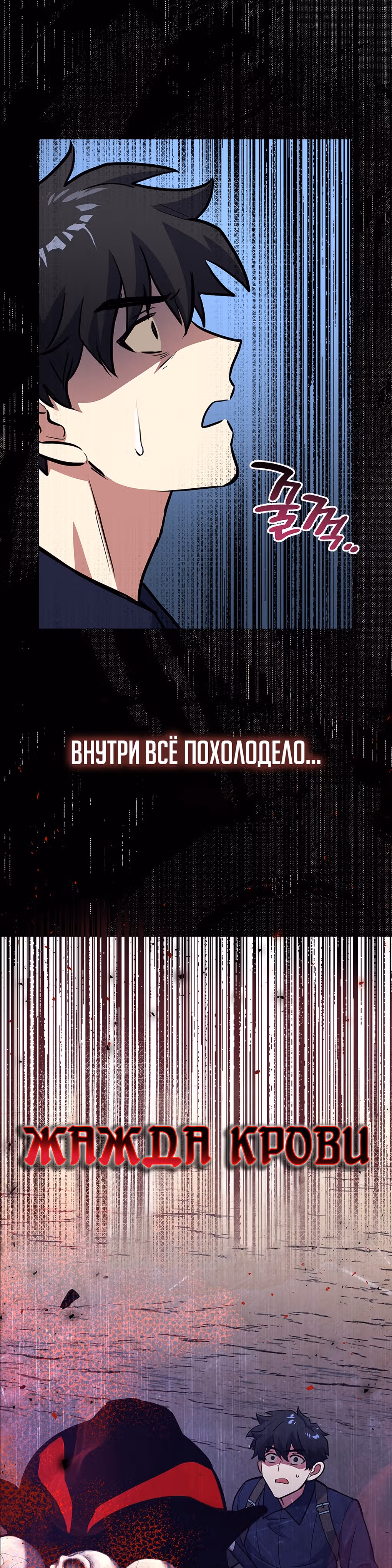 Удача в моём инвентаре — Том 1 · Глава 4, страница 15