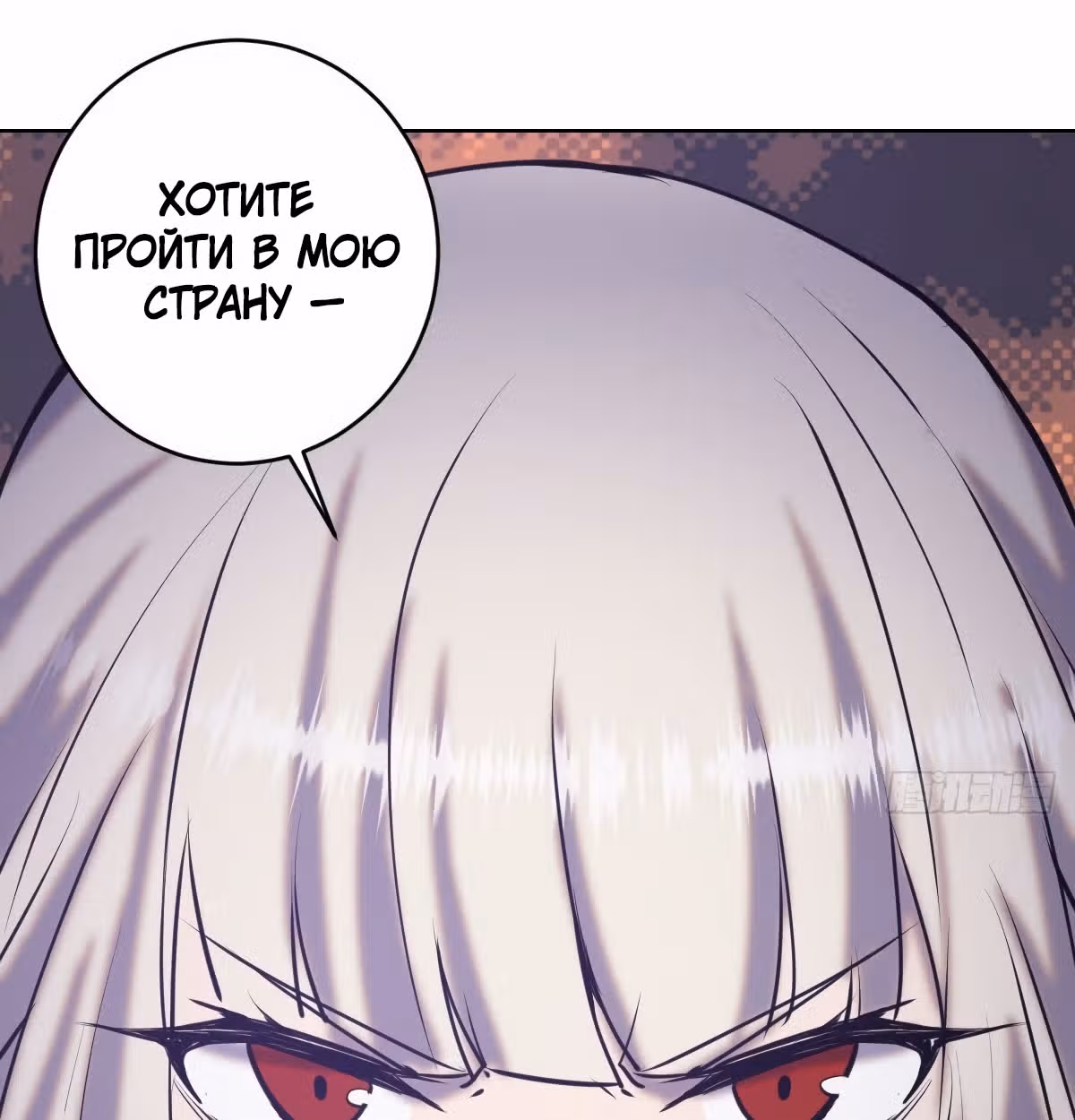 Темный Король Протосса — Том 1 · Глава 73, страница 82
