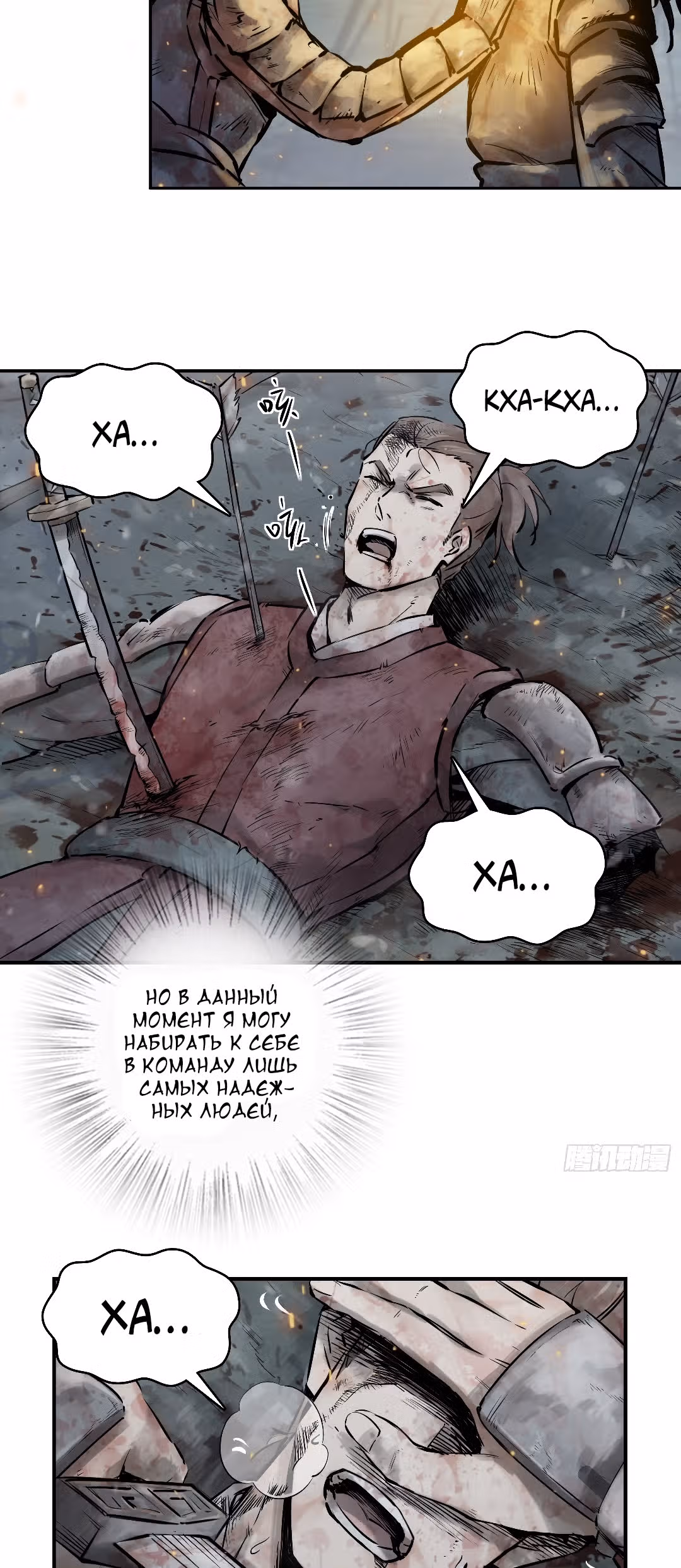 Второй шанс! — Том 1 · Глава 41, страница 17