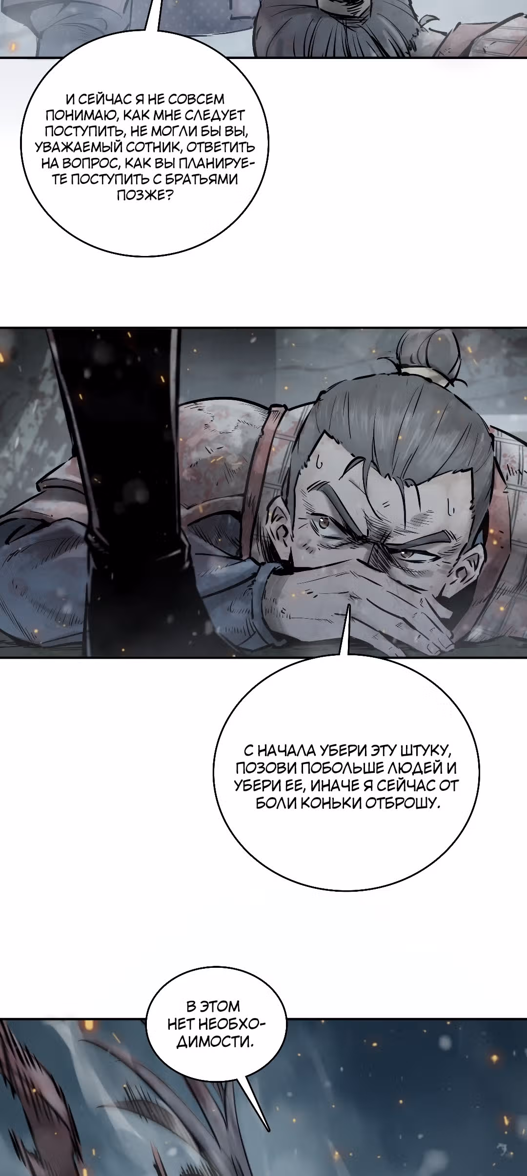 Второй шанс! — Том 1 · Глава 41, страница 23
