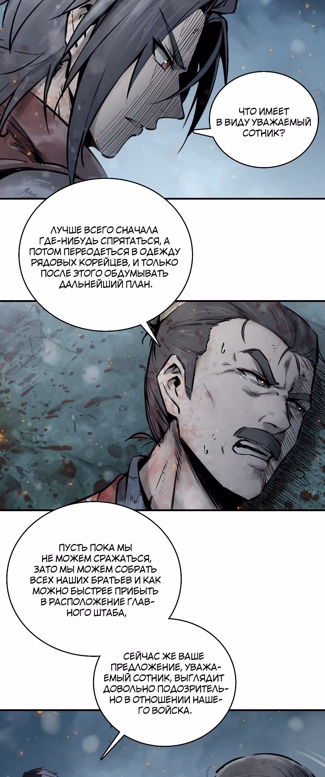 Второй шанс! — Том 1 · Глава 41, страница 28